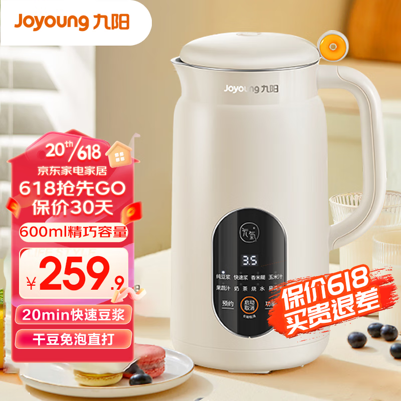 Joyoung 九阳 D525 豆浆机 0.6L 免滤多功能破壁机 149元（需用券）
