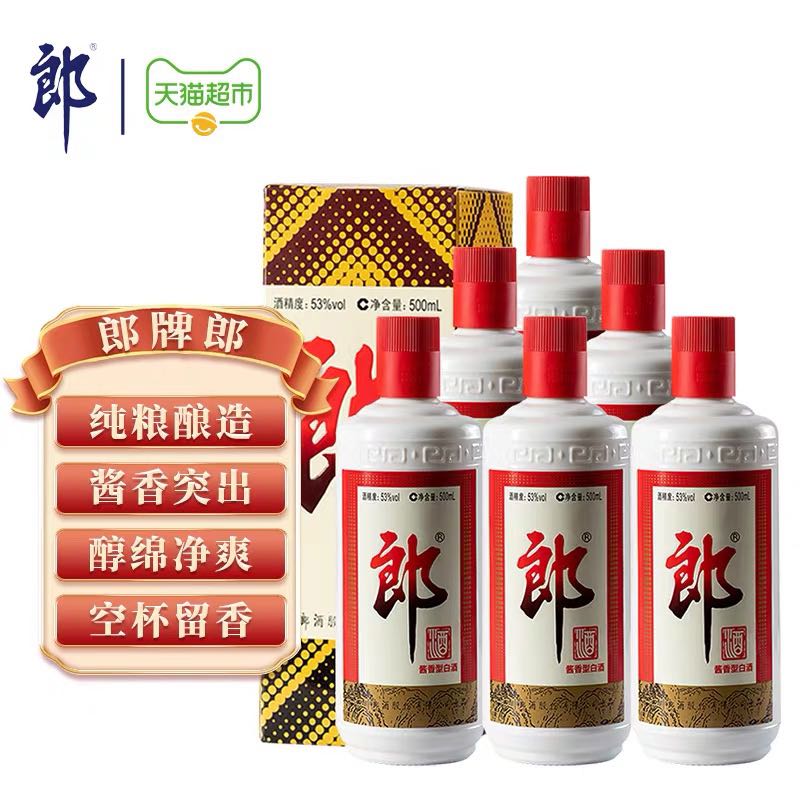 88VIP：LANGJIU 郎酒 郎牌郎酒 53%vol 酱香型白酒 968.28元