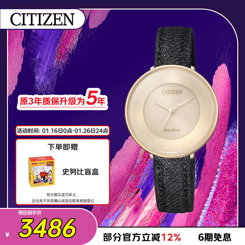CITIZEN 手表女光动能简约皮带腕表送新年礼物EM0608-42X 3186元（需用券）