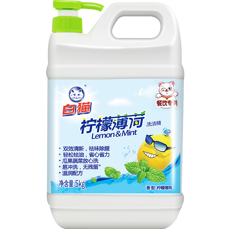 plus会员：白猫 柠檬薄荷洗洁精5kg A类食品用祛油除腥 青柠薄荷香 21.16元（