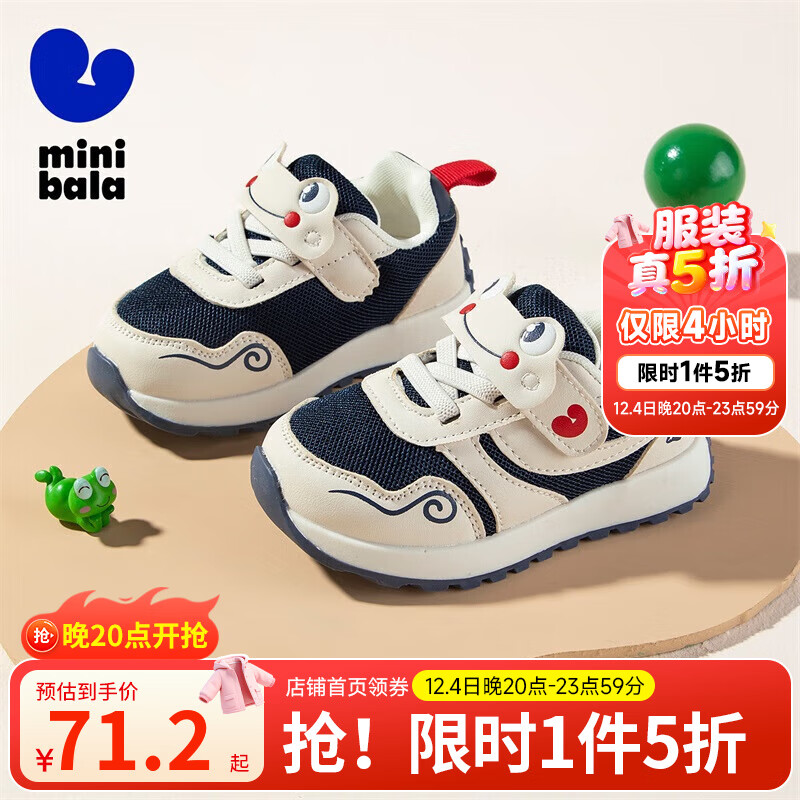 迷你巴拉巴拉 mini balabala 迷你巴拉（minibala）儿童学步鞋秋季新款宝宝稳步