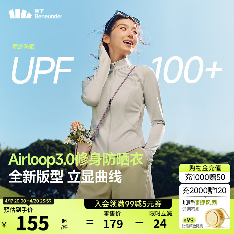 蕉下 女士修身立领遮阳透气防晒衣 AL819 浅炭灰 S ¥155