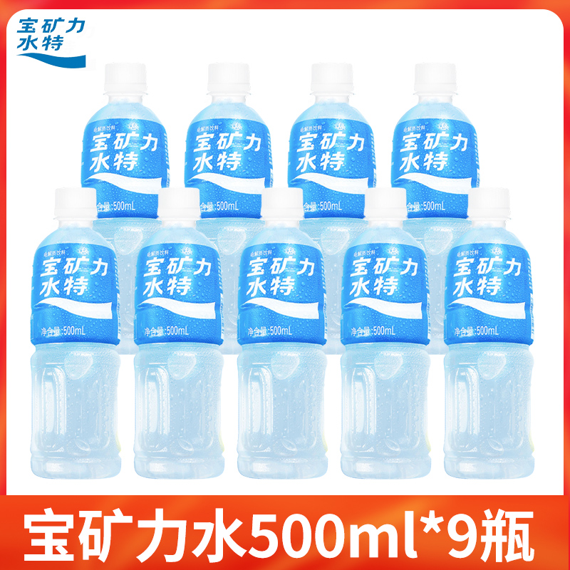 POCARI SWEAT 宝矿力水特 电解质水运动型能量功能饮料补充能量350ml*24瓶整箱装