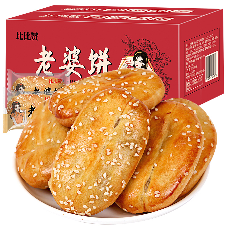 bi bi zan 比比赞 老婆饼 500g 8.46元