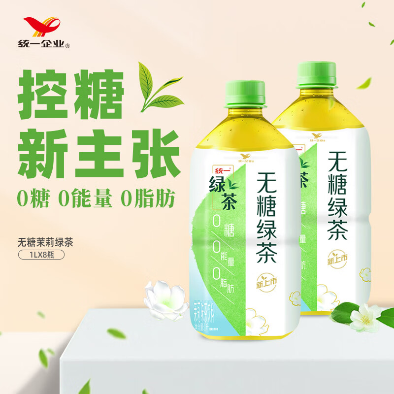 统一 泰魔性 柠檬红茶 250ml*24盒 21.89元 - 逛丢