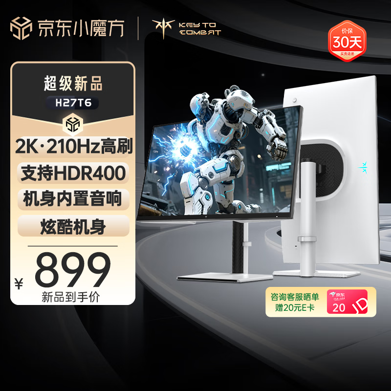 KTC 27英寸2K 210Hz高刷 HDR400亮度 内置音响 旋转升降 原生200Hz显示屏电脑显示器H27T6 740.34元