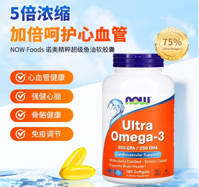 75%高含量！Now Foods 诺奥 超级Omega-3浓缩精粹深海鱼油胶囊1000mg*180粒 ￥127.55