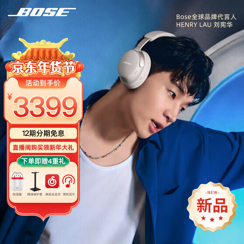 移动端：BOSE 博士 QuietComfort消噪耳机qc Ultra头戴式无线蓝牙 1753.1元