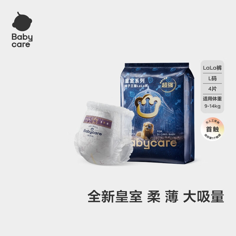babycare [品牌直供安心品質]皇室紙尿褲寶寶薄透氣尿不濕弱酸試用裝 L 1包 4