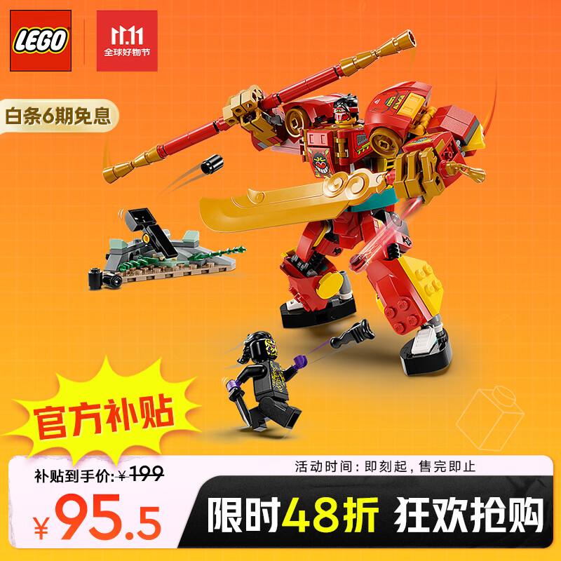 LEGO 乐高 悟空小侠系列 80040 悟空小侠变身机甲 ￥94.55