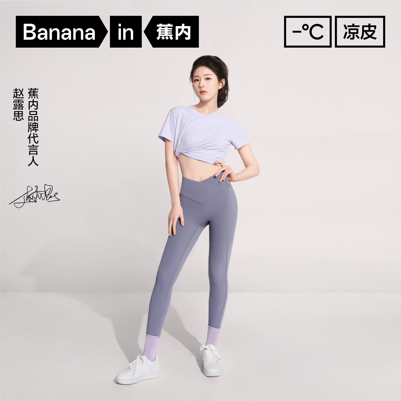 Bananain 蕉内 ananain 蕉内 凉皮502Go塑形瑜伽裤黑色高腰外穿夏薄款打底凉感速