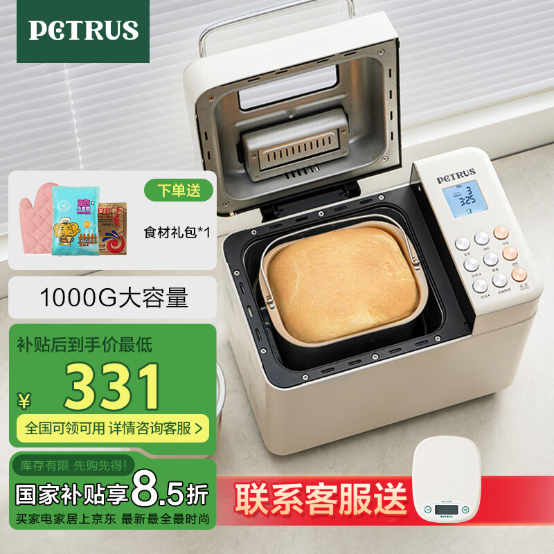 柏翠 PE8860 面包机 米白色 389元