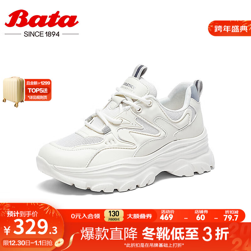 Bata 拔佳 高街老爹鞋女2023秋季商场新款厚底增高运动休闲单鞋ZRUM6CM3 白灰 36