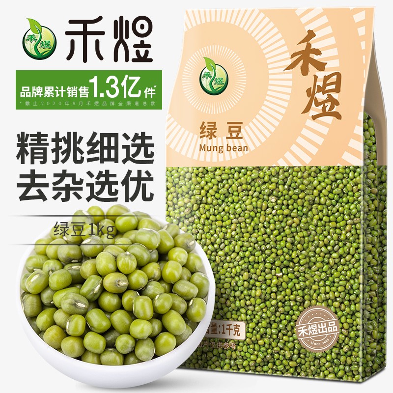 HE YU 禾煜 绿豆 1kg 9.9元