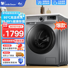 小天鹅 纯净系列 TG100VT096WDG-Y1T 滚筒洗衣机 10kg 银色 ￥1454.4