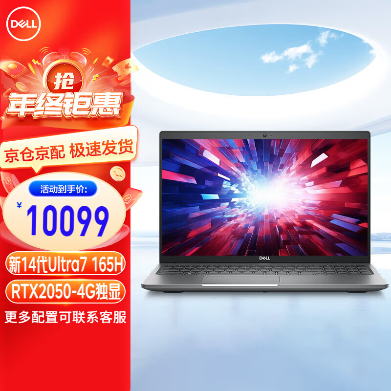 DELL 戴尔 Latitude5550笔记本电脑 15.6英寸AI高能商务办公制图设计本 Ultra7 165H 32