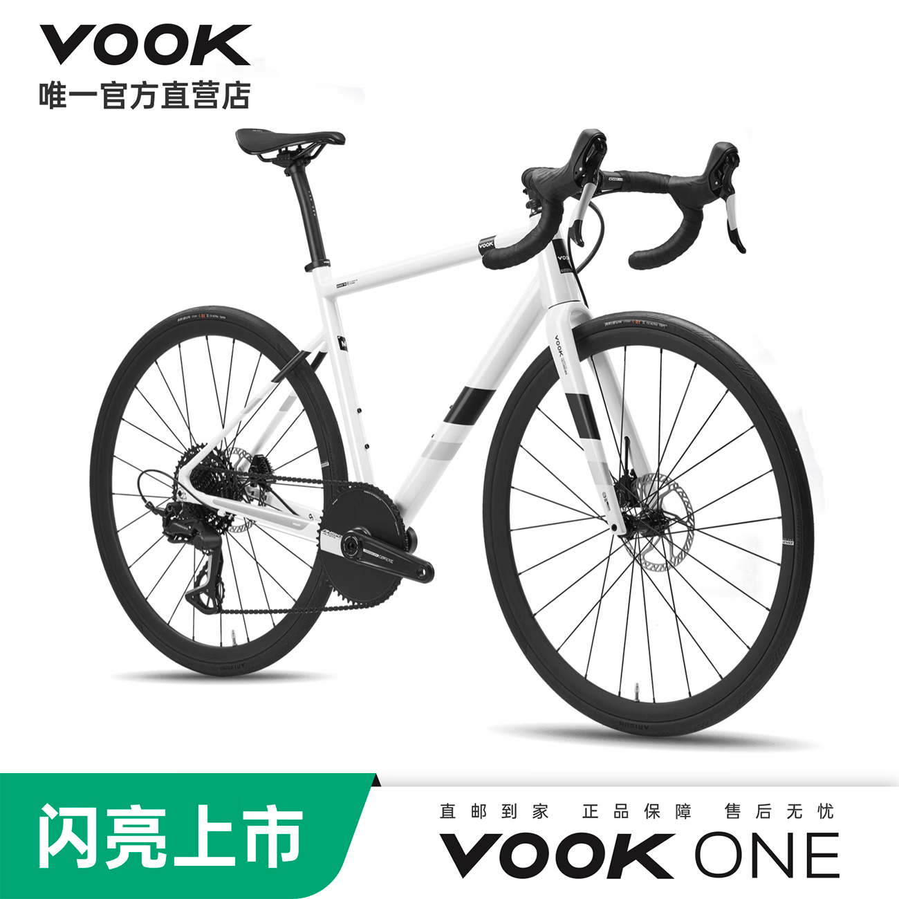 VOOK ONE 公路自行车 单盘13速 碳纤维前叉 碟刹 轻量8.3kg 3527.02元（需用券）