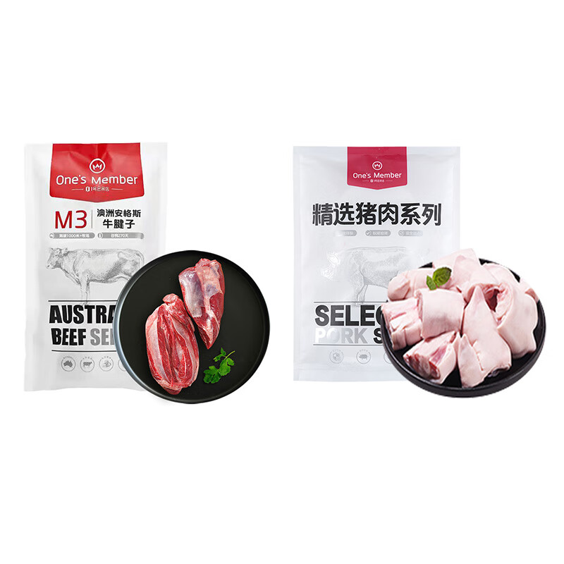 移动端、京东百亿补贴：1号会员店 One's Member 澳洲 M3牛腱子1kg+精选猪蹄块1kg