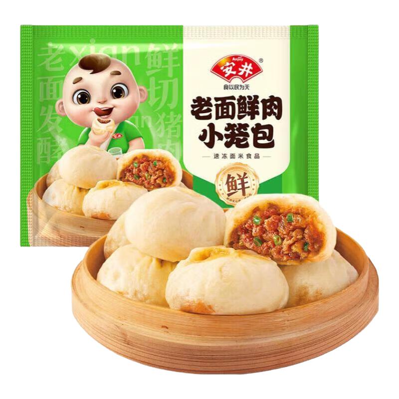 安井 早餐 老面鲜肉小笼包（任选8件） 7.38元