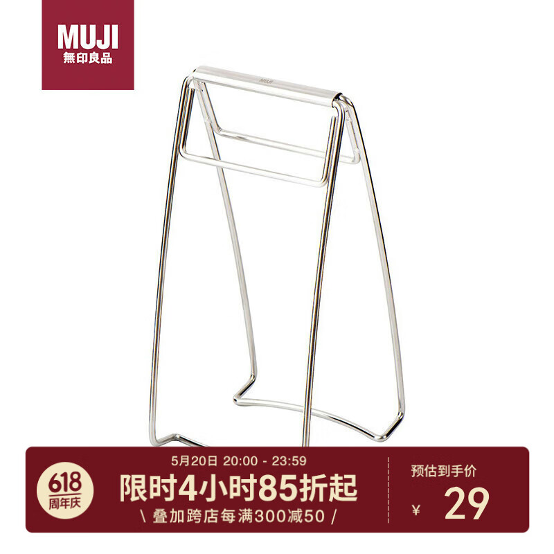 MUJI 無印良品 无印良品（MUJI）不锈钢盘子夹 银色 长18.8×宽8.9×高3.1cm 38元