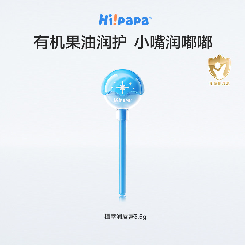 海龟爸爸 拍2件 海龟爸爸儿童唇膏宝宝秋冬保湿补水唇膏0岁+