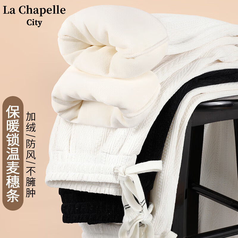 La Chapelle City 拉夏贝尔加厚加绒直筒裤女 阔腿裤 57.9元（需用券）