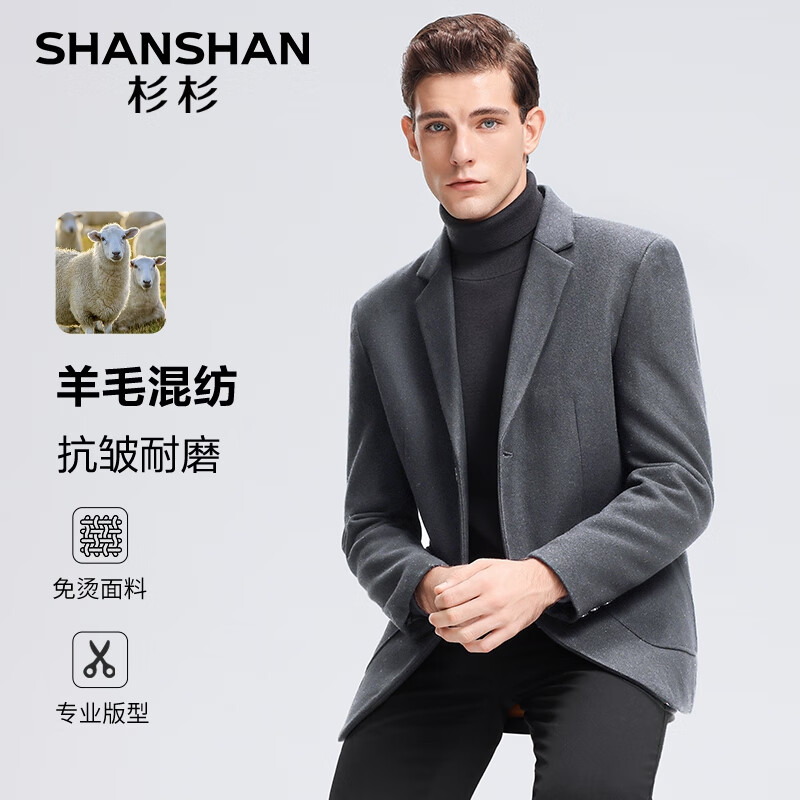 杉杉 SHANSHAN 男士羊毛商务通勤西服外套 灰色 3XL (190) /190 145.84元（需用券）