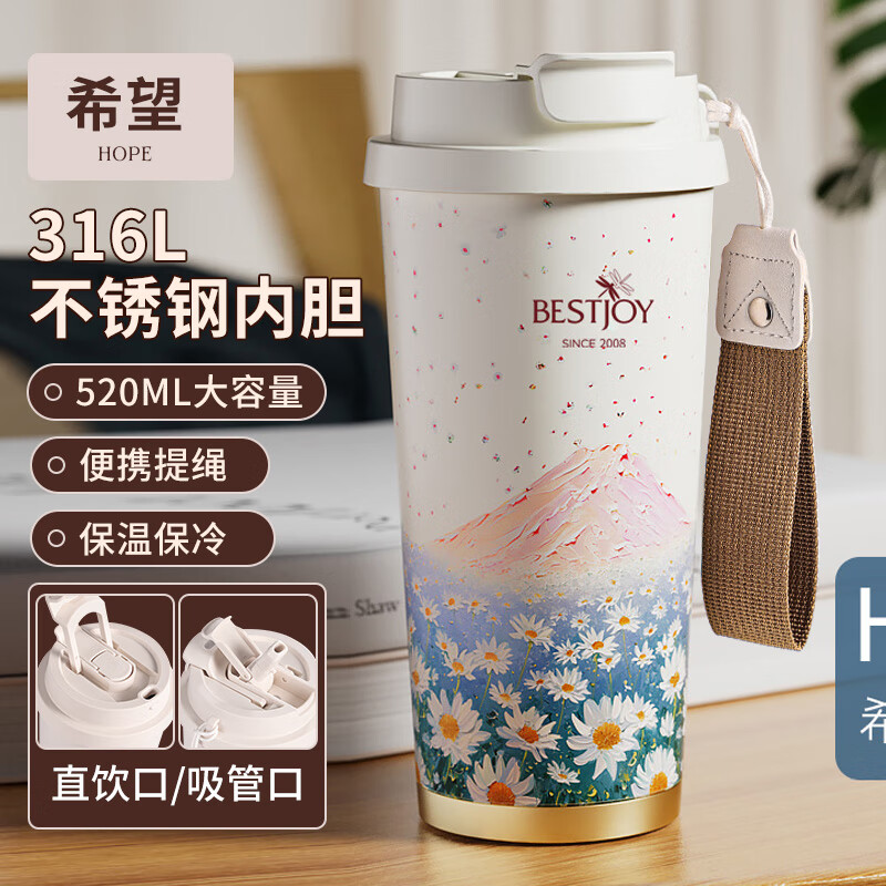 BESTJOY 富光拾喜 FUGURNG BESTJOY）保温杯咖啡杯316不锈钢水杯希望520ml 希望咖啡