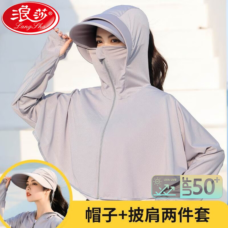 PLUS会员：Langsha 浪莎 冰丝防晒防紫外线套装 UPF50+ 49.65元