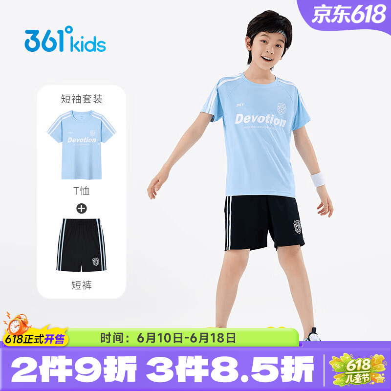 361° 童装男童运动套装 椰蓝/经典黑 170 63元（需用券）