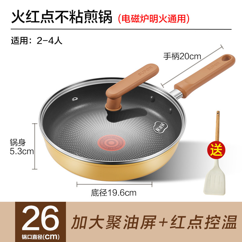 苏泊尔 EJ26ALX01-PPDD组合 不粘煎锅 26cm 纯色 71.21元