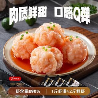 海底捞 捞派虾滑100g*3连包 健身速冻丸滑涮锅麻辣烫丸子火锅食材 34.9元 - 86线报 海底捞 捞派虾滑100g*3连包 健身速冻丸滑涮锅麻辣烫丸子火锅食材 34.9元 - 86线报