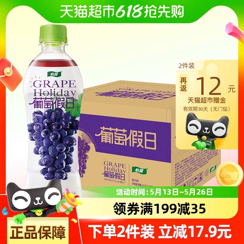 怡宝 果汁饮料葡萄味 440ml*15瓶 27.64元（需买2件，需用券）