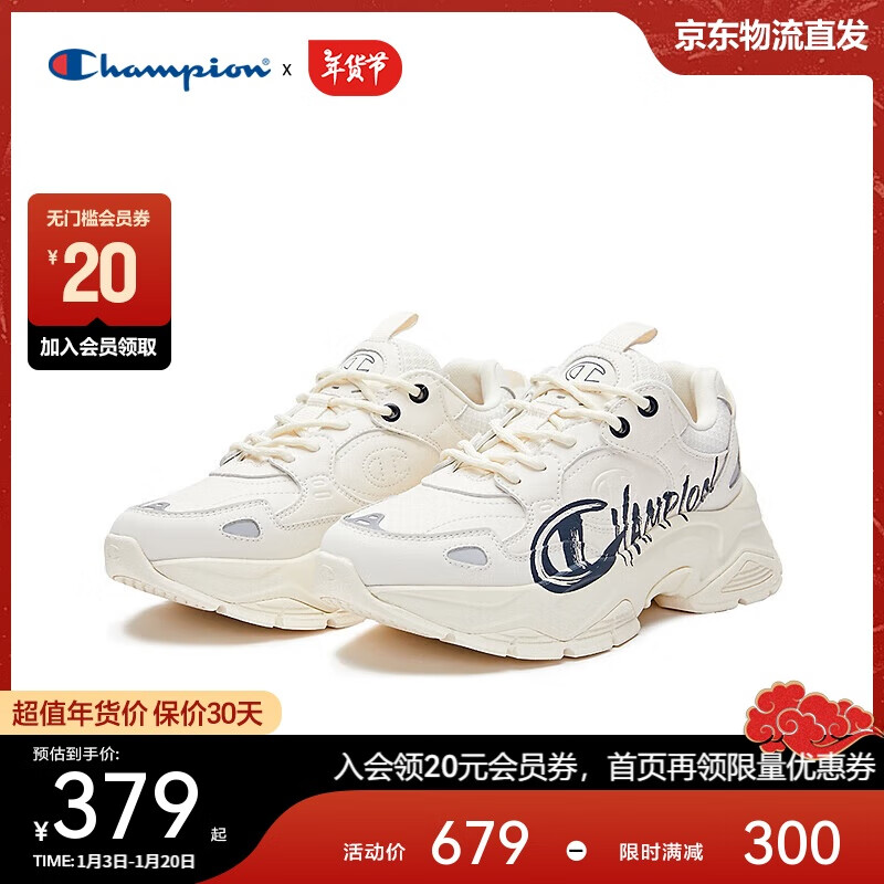 Champion 美国冠军 复古厚底休闲老爹鞋 24FWC10 237.37元（需用券）