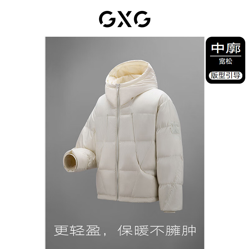 再降价、plus会员：GXG男装 零压鹅绒三防羽绒服 195.31元、包邮