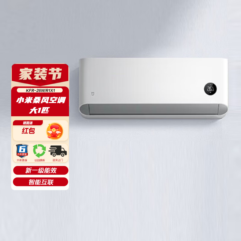 Xiaomi 小米 空调大1匹冷暖壁挂式直流匹 一级能效 1999元（需用券）