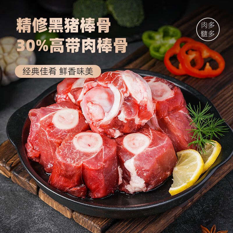 龙大 带肉率30%以上 黑猪棒骨6斤 49.9元（需用券）