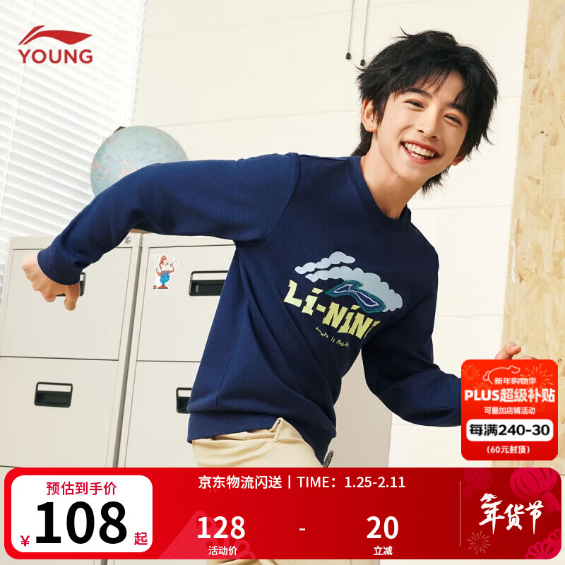 李宁 童装儿童卫衣男女小大童加绒保暖宽松柔软套头运动上衣YWDV705 藏青蓝-