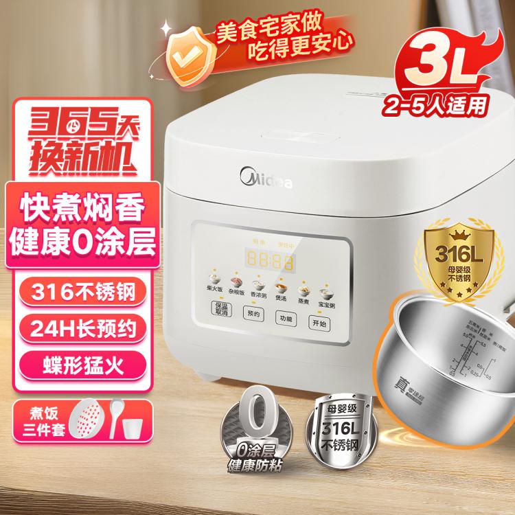 Midea 美的 圆釜3升母婴级316L不锈钢饭锅电饭煲 178元