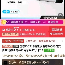 酷态科 10000毫安 移动电源 自带线 57.1元（多人团）