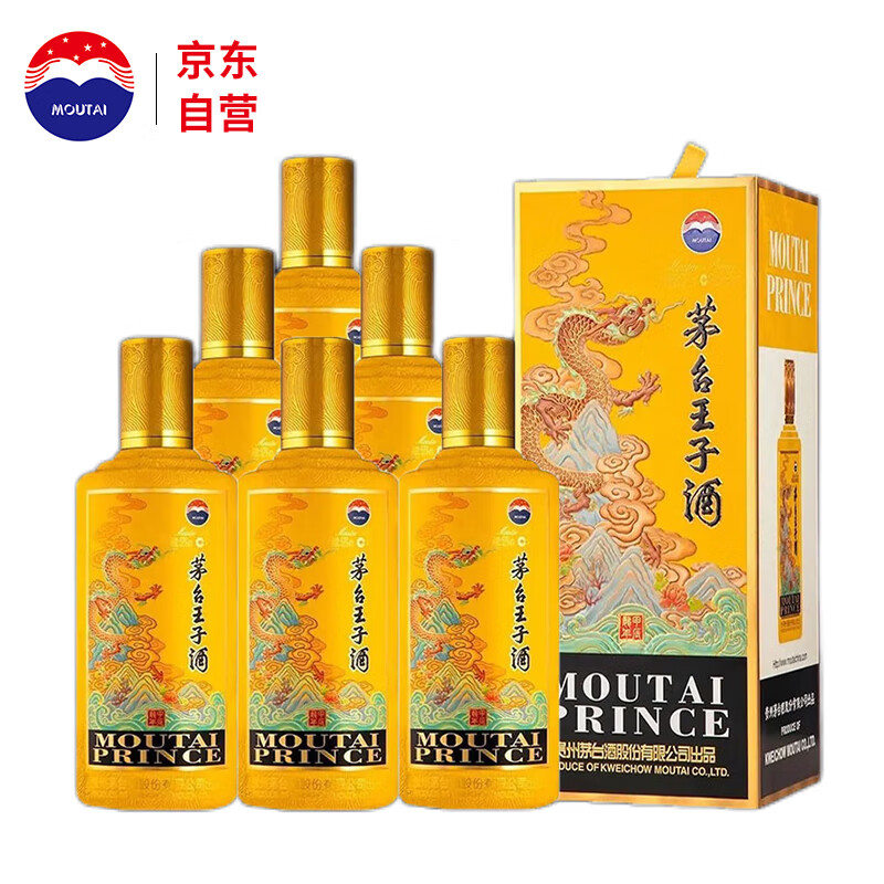 茅台 MOUTAI 龙年生肖王子酒 53度 酱香型白酒 500mL*6瓶 2630元