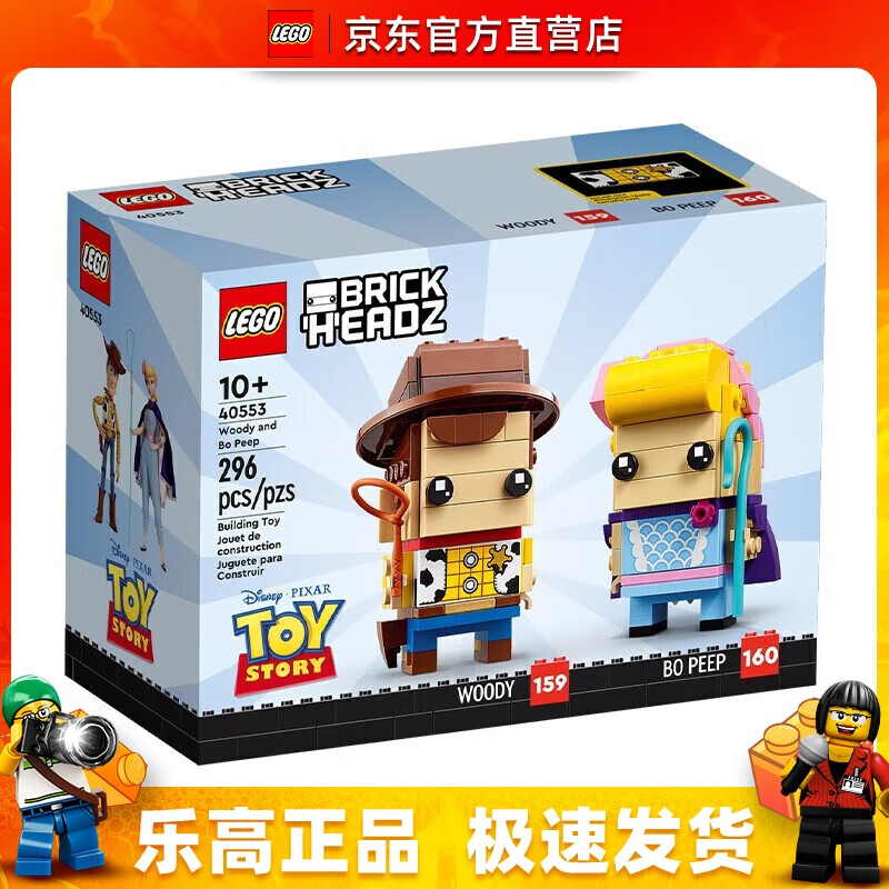 LEGO 乐高 BrickHeadz方头仔系列 40553 玩具总动员：胡迪与牧羊女 129元（需用券