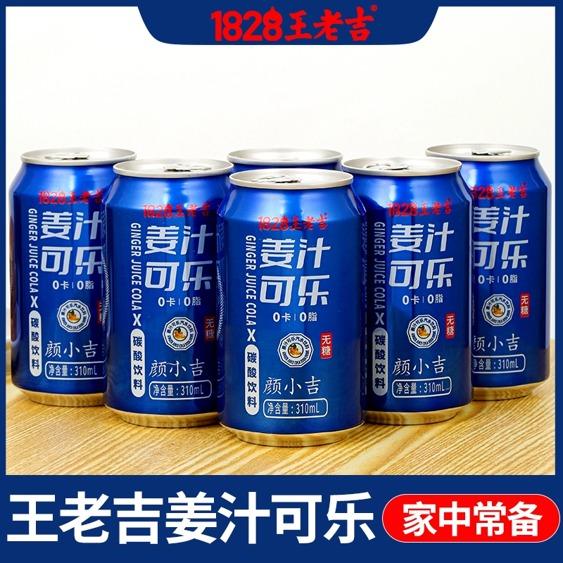 王老吉.姜汁可乐碳酸饮料310ml*6罐 券后9.99元