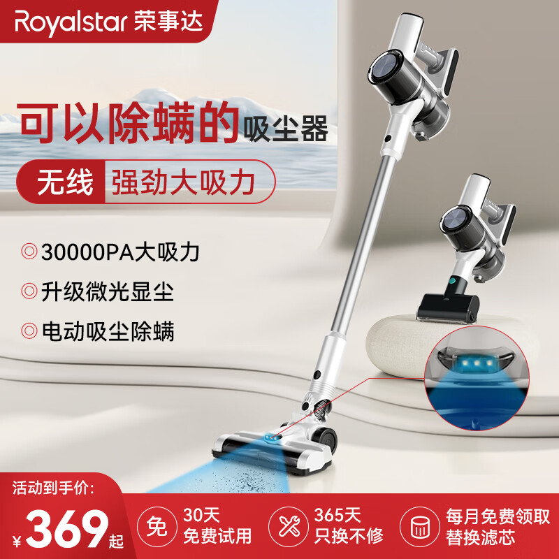 Royalstar 荣事达 车载吸尘器无线大吸力手持汽车用吸尘器小型随手吸车用家