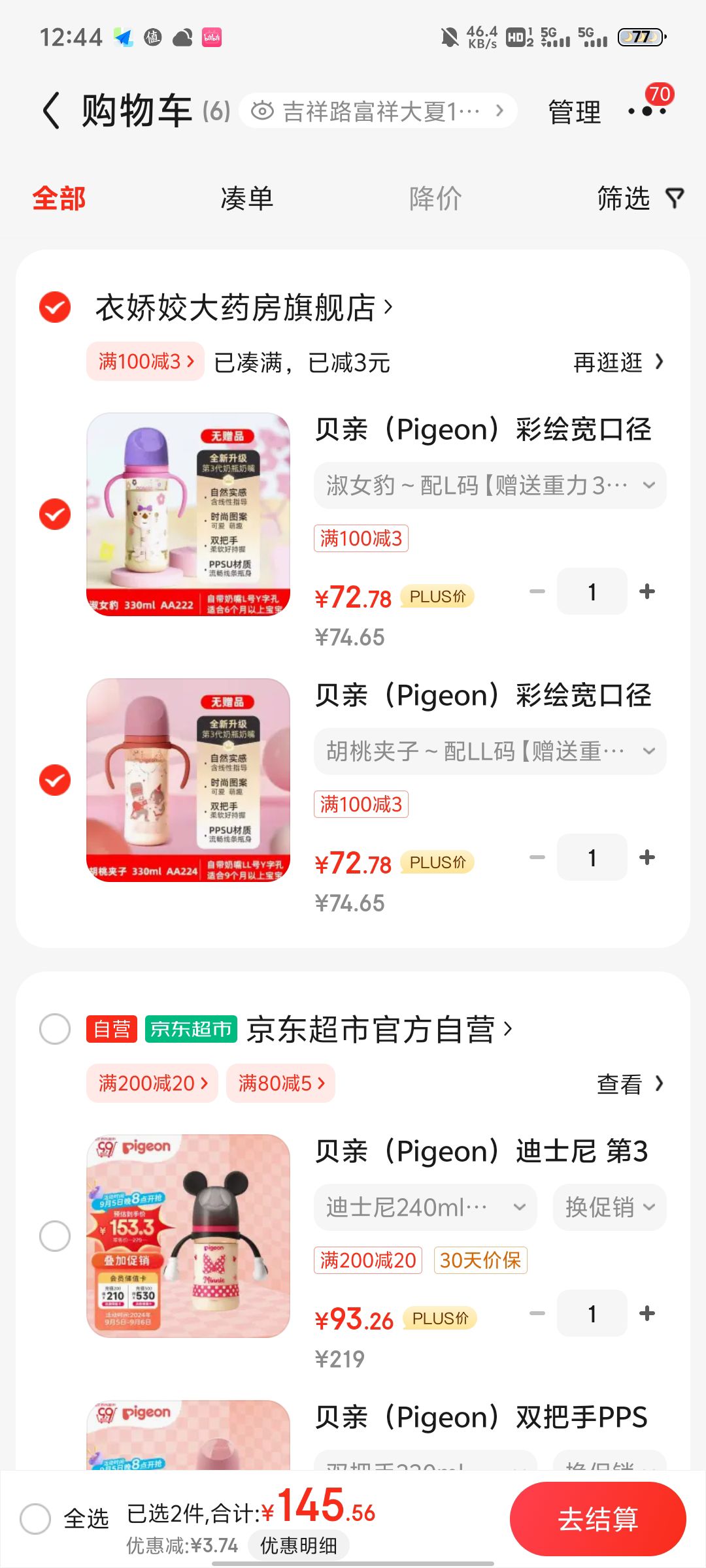 Pigeon 贝亲 自然实感第三代FUN系列 AA224 PPSU奶瓶 彩绘款 330ml 胡桃夹子 LL码 9