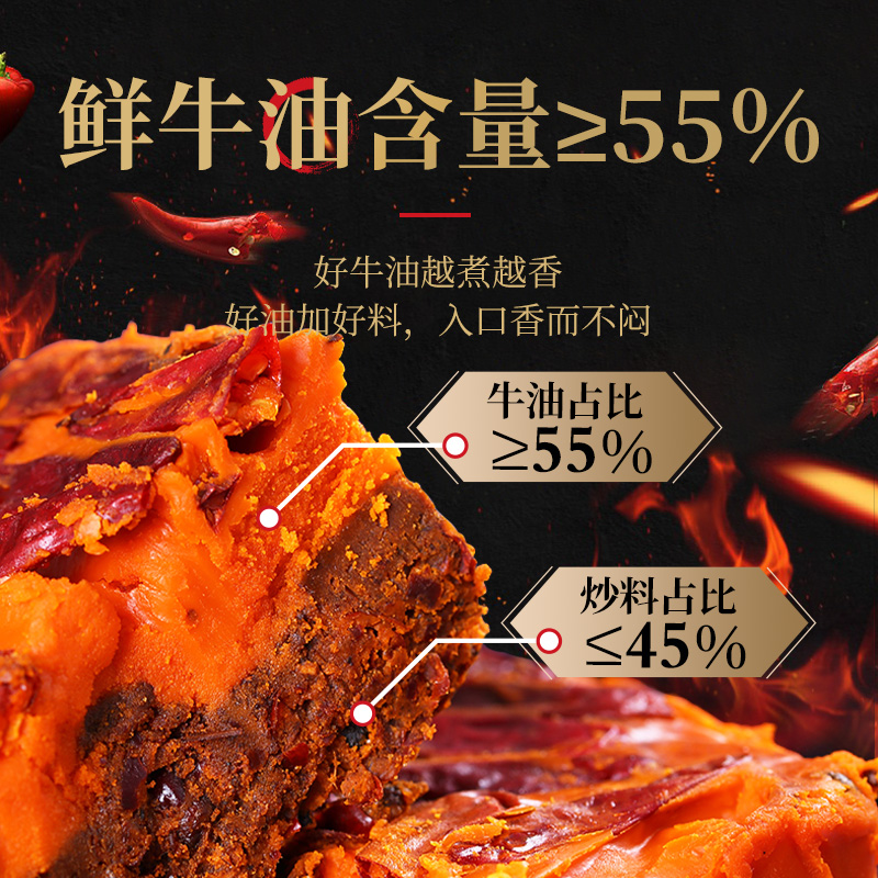 zhenxian 臻鲜 特辣 牛油火锅底料 500g 24.8元（需用券）
