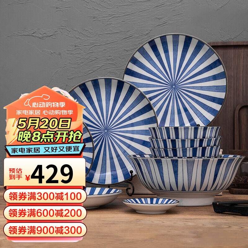 美浓烧 Mino Yaki） 日本原装进口 釉下彩陶瓷 家用个性碗碟盘组合餐具套装10