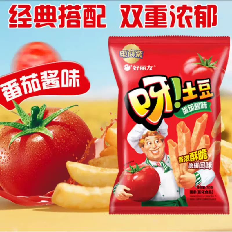 好丽友 呀！土豆 薯条 番茄酱味 70g 10.45元 - 线报酷
