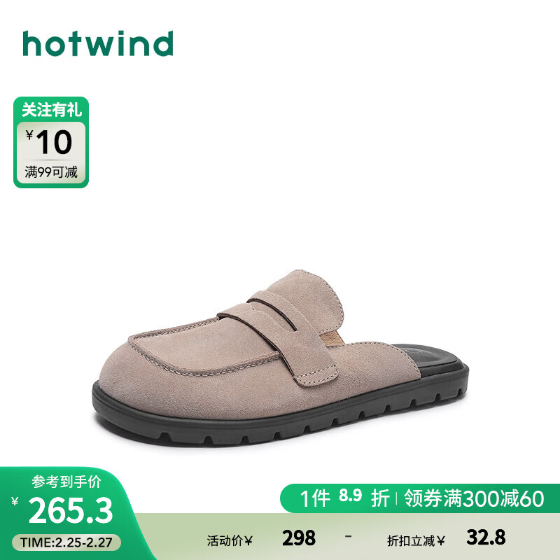 hotwind 热风 2024年春季女士时尚拖鞋 09灰色 34 235.22元（需买2件，共470.44元）