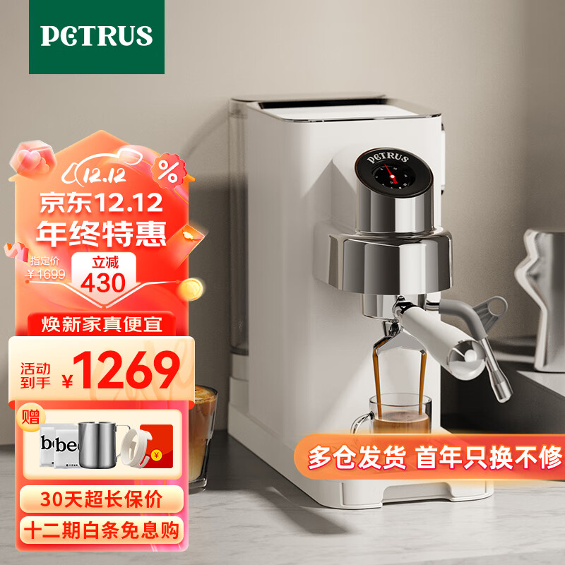 PETRUS 柏翠 咖啡机小白觉醒意式浓缩家用小型全半自动蒸汽打奶泡 PE3663 947.99
